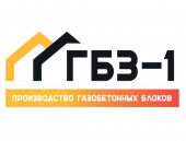 Завод газобетона ГБЗ-1