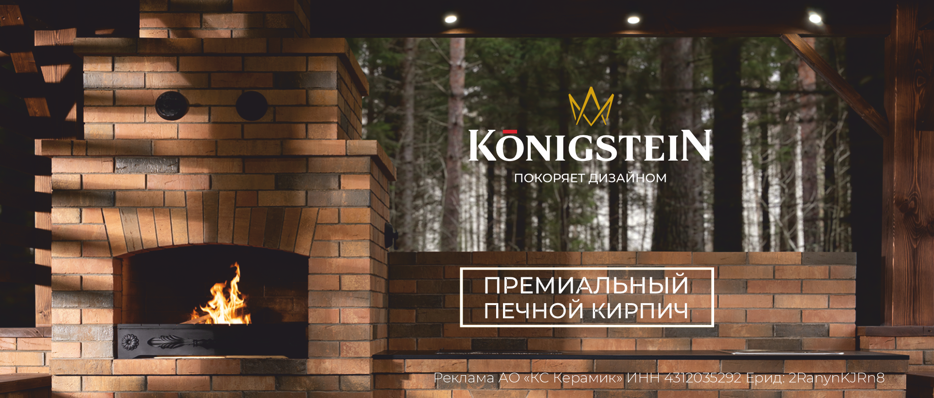 Печной кирпич Печной кирпич