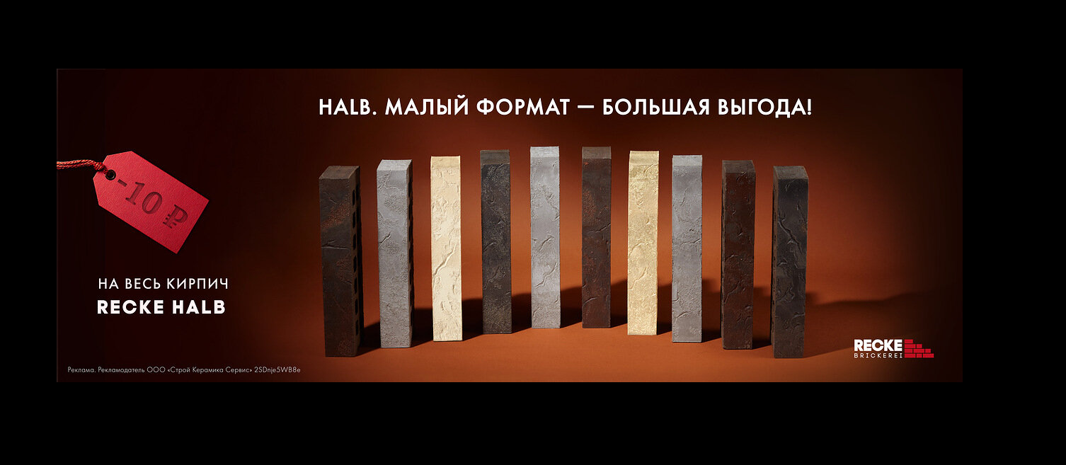 Ригельный кирпич Железногорский кирпич
